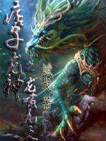 好友死亡：我修为又提升了