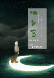 关东警事之谍王