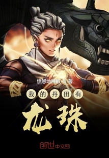 最强护道系统