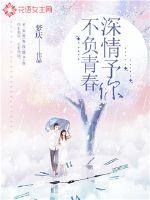 我的六个绝世姐姐