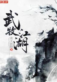 网游之冰霜剑神