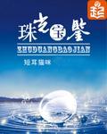 四合院：我的世界